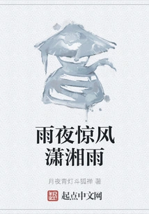 Rainy Night Jingfeng Xiaoxiang Rain