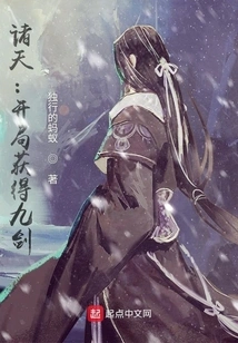 Zhutian: Obtain Nine Swords at the Beginning