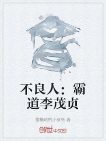 Bad Guy: Overbearing Li Maozhen