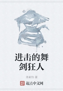 Attack of the Sword Dancers