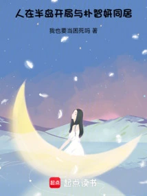 In the Peninsula, She Starts Living with Park Ji-yeon