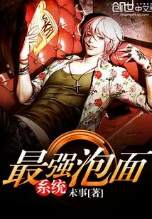 The Most Powerful Instant Noodle System