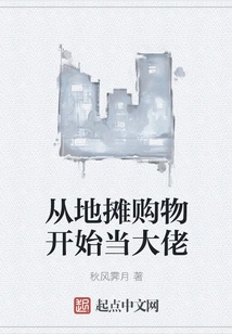 Become a Boss by Shopping at Street Stalls