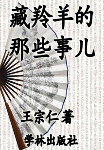 Things About Tibetan Antelopes