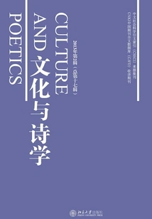 Culture and Poetics 2013 2nd Issue (total 17th Issue)