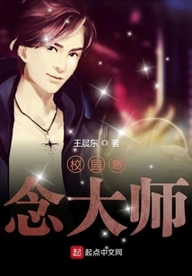 The Master of Reborn Thoughts