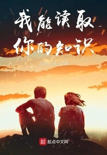 I Can Read Your Knowledge