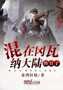 The Days of Wandering in Gondwana