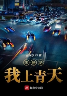 Black Fans Send Me to Heaven