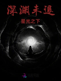 The Abyss Has Not Receded, under the Starlight
