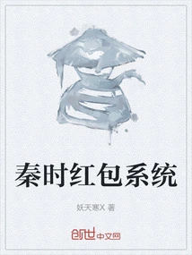 Qin Dynasty Red Envelope System