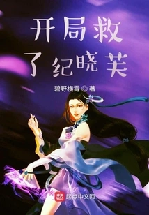 Saved Ji Xiaofu at the Beginning