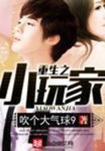 Reborn Little Player