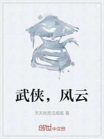 Martial Arts, Fengyun