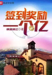 Sign in and Get a Reward of 100 Million