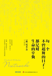 每一个不曾起舞的日子，都是对生命的辜负