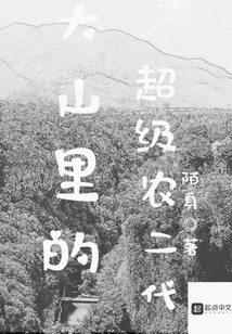 The Second Generation of Supreme Farmers