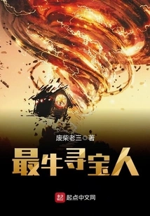 The Best Treasure Hunter