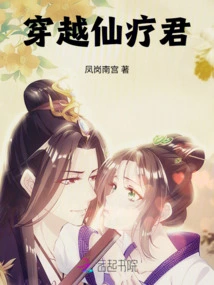 Traveling Through Xianhejun