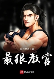 The Most Ruthless Instructor