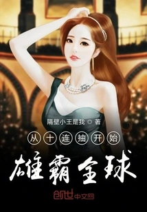 Begin to Dominate the World from Ten Draws in a Row