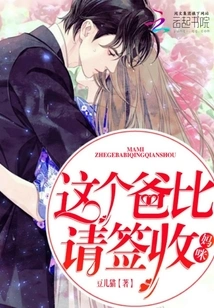 My Mommy is Super Hard to Woo