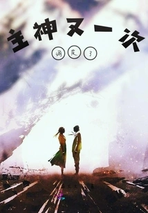 My Head God is Warm and Domineering