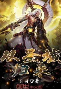 Return from the Sanctuary