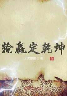 Winning or Losing Determines the Outcome