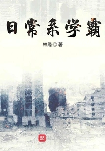 Top Student in Daily Life Department