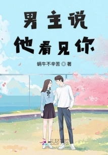 The Hero Said He Saw You