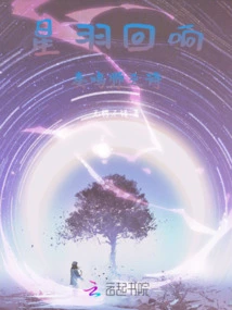 Echoes of Star Feathers: a Journey of Thousands of Strings Intertwined