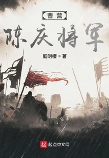 Cao Ying General Chen Qing