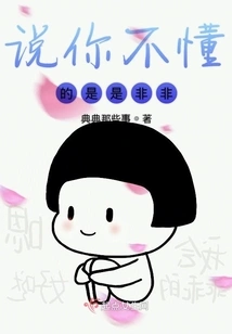 Say You Don't Understand Right and Wrong