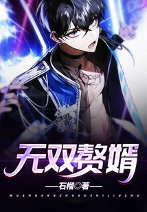 Unparalleled Son-in-law