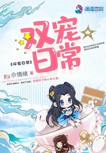 Double Pet Daily Life