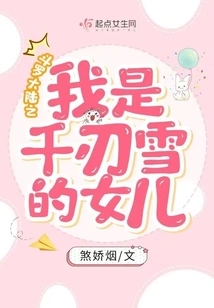 Douluo Dalu: I Am Qian Renxue's Daughter