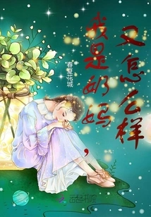 I'm a Wet Nurse, so What?