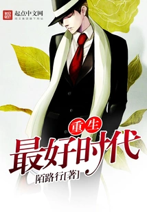 Rebirth of the Best Era