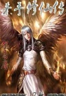 The Legend of Killer and Immortality