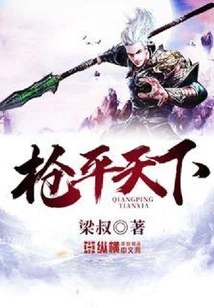 Guns Level the World