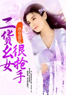 Second-rate Girls Are Very Popular