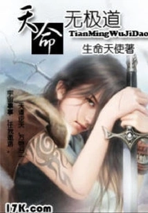 The Infinite Way of Destiny