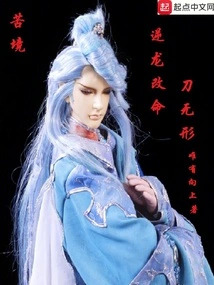 Difficult Situation: the Life-changing Knife of Nilong is Invisible