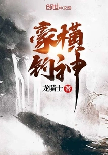 The Arrogant Fishing God