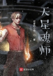 Tianxing Soul Master