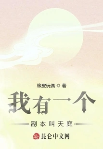 I Have a Copy Called Heaven