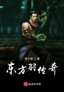 Legend of Oriental Feather