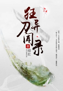 Crazy Blade Strange Stories