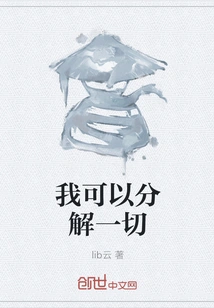 I Can Break Everything Down